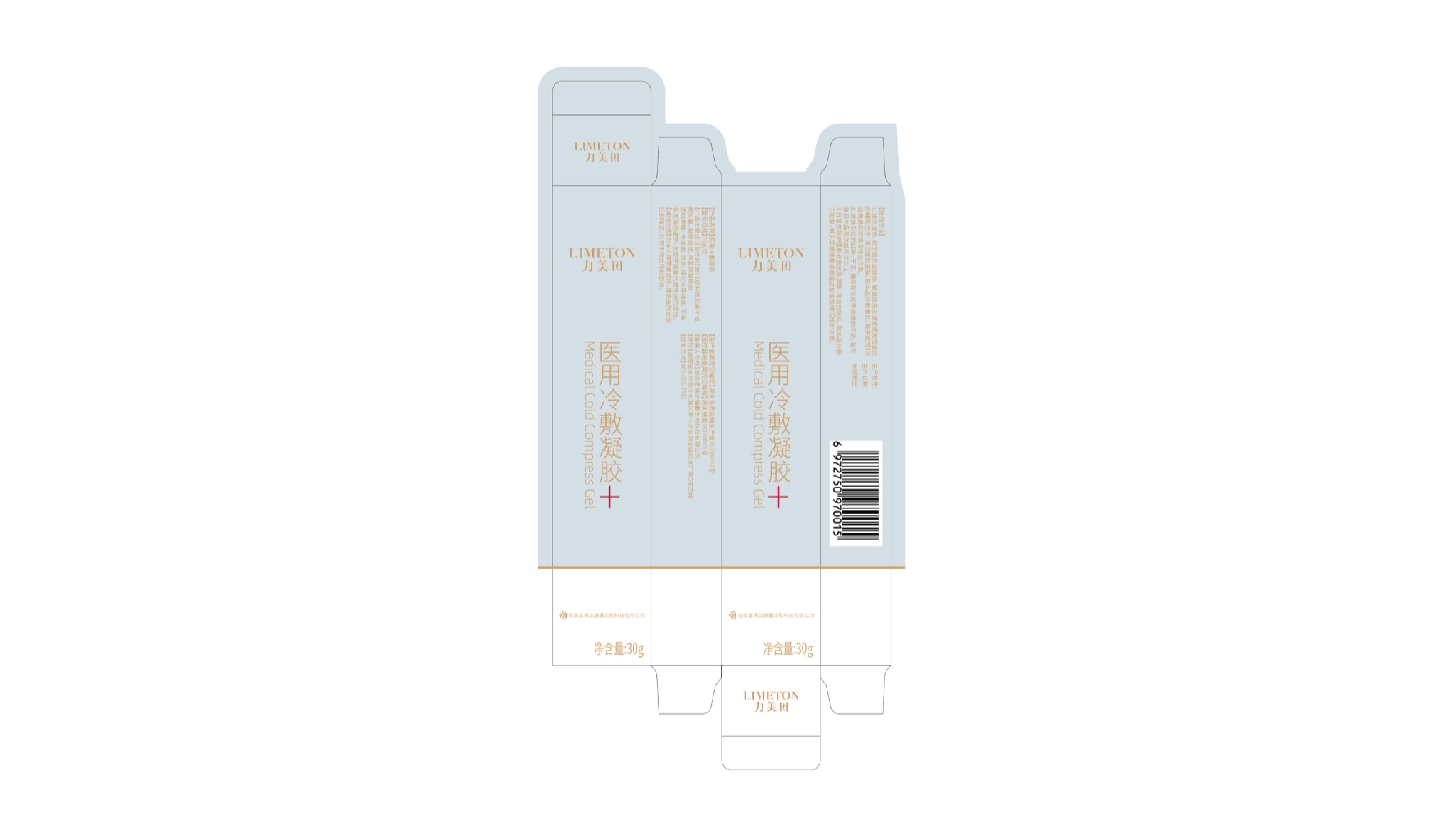 力美田化妝品類包裝延展設(shè)計(jì)