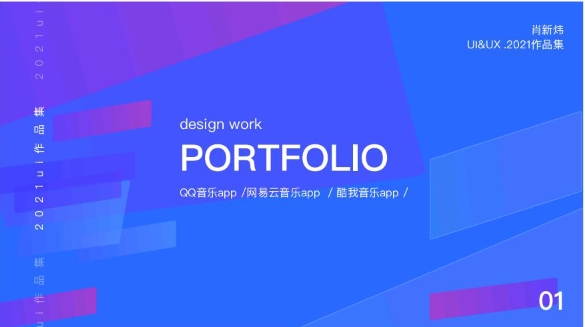4组ui作品
