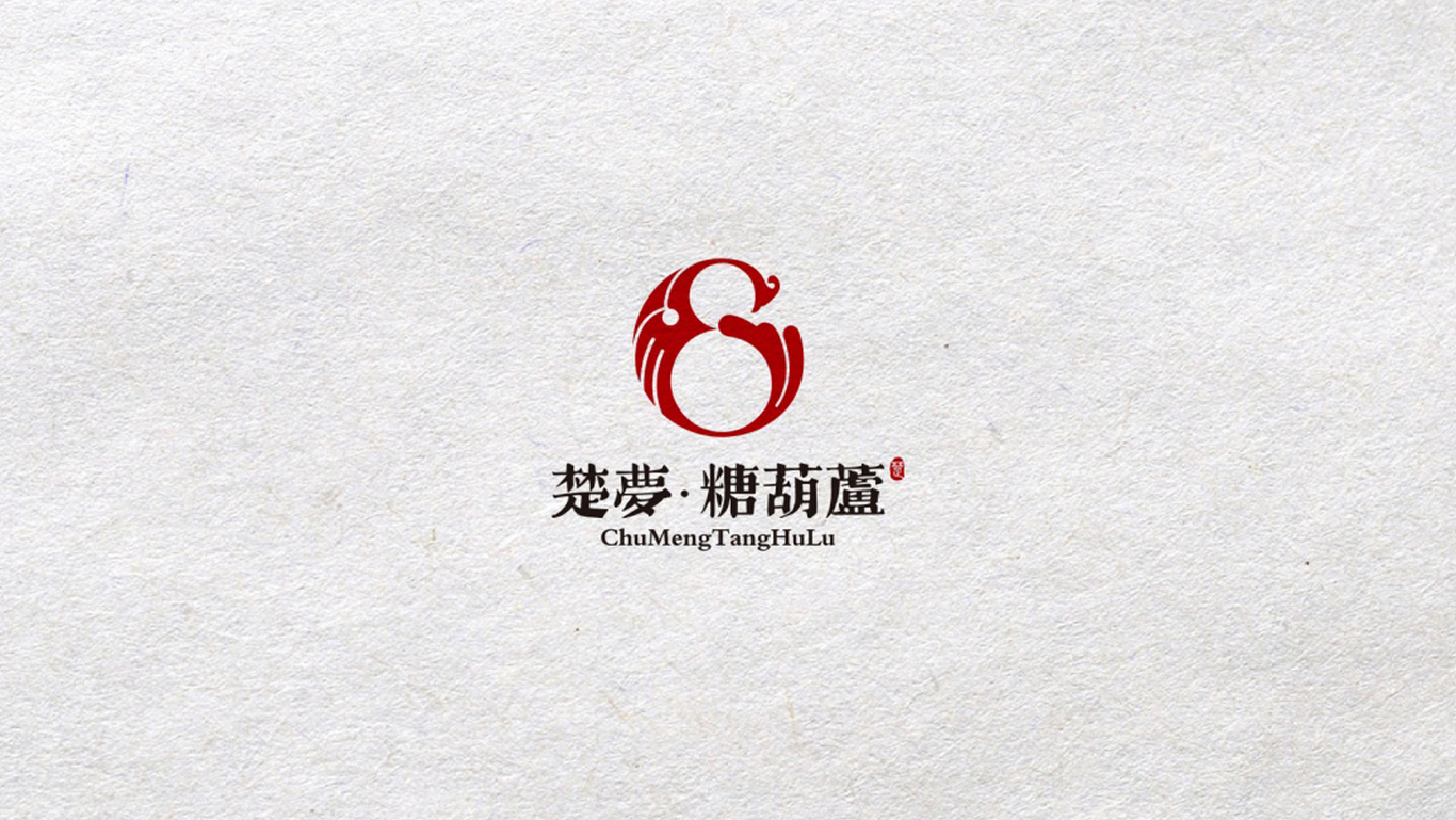 楚夢(mèng)·糖葫蘆(新中式主題餐廳)品牌LOGO設(shè)計(jì)圖0