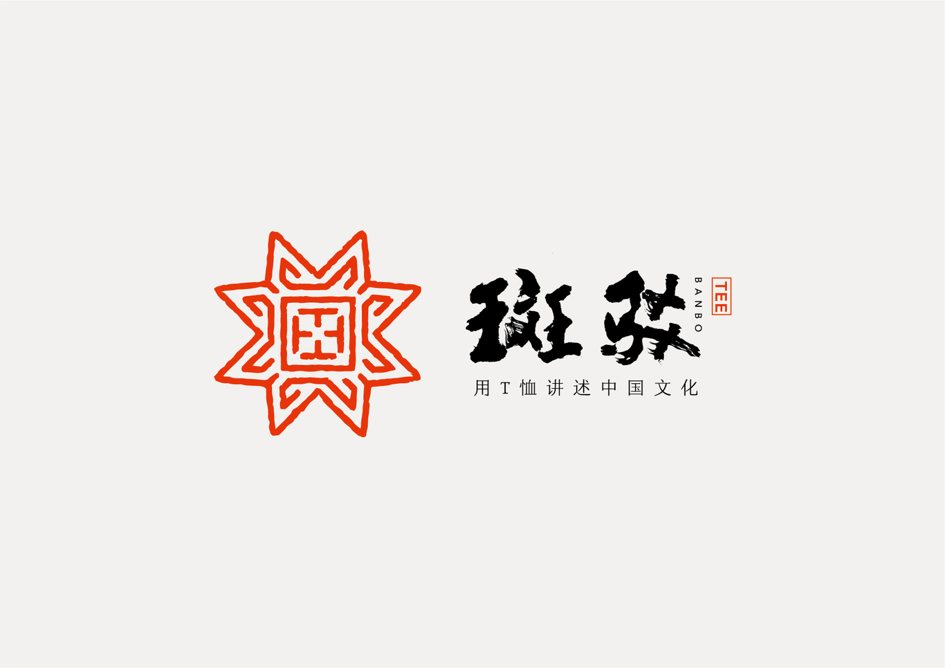 斑駁品牌vis設(shè)計(jì)圖0