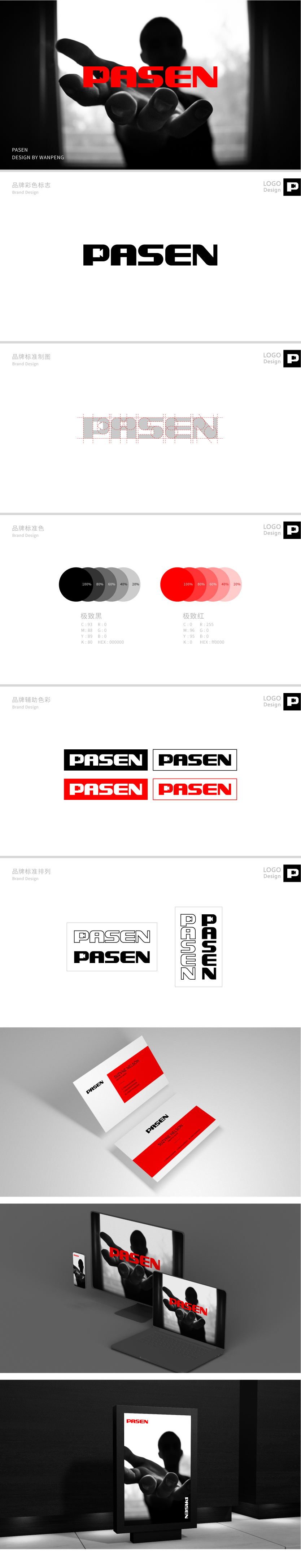 PASEN LOGO設(shè)計圖0