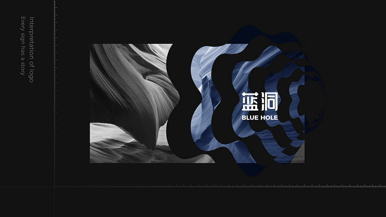 蓝洞Logo设计图4