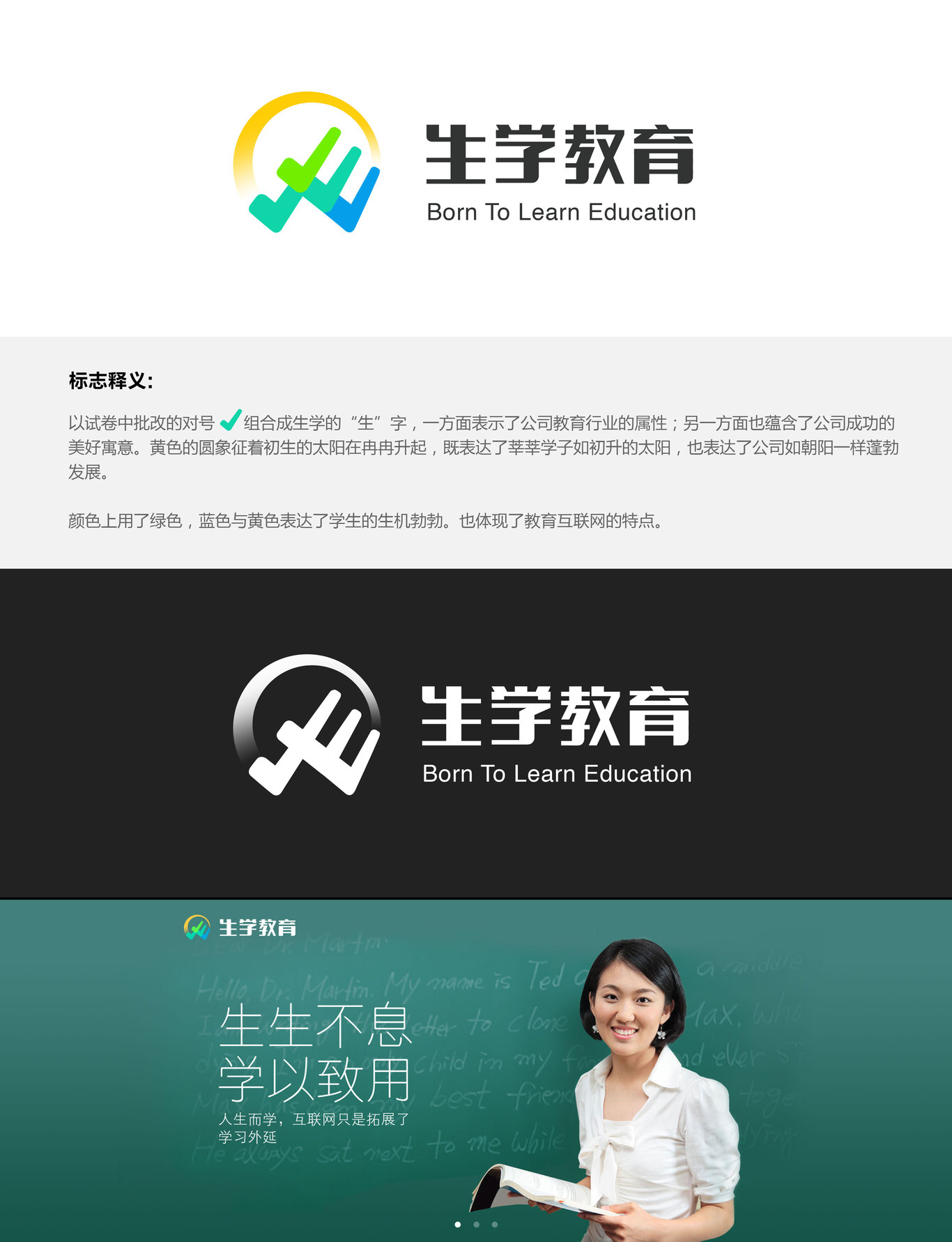 生学教育logo设计图0