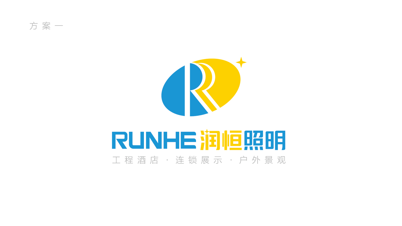 恒潤(rùn)照明logo圖0