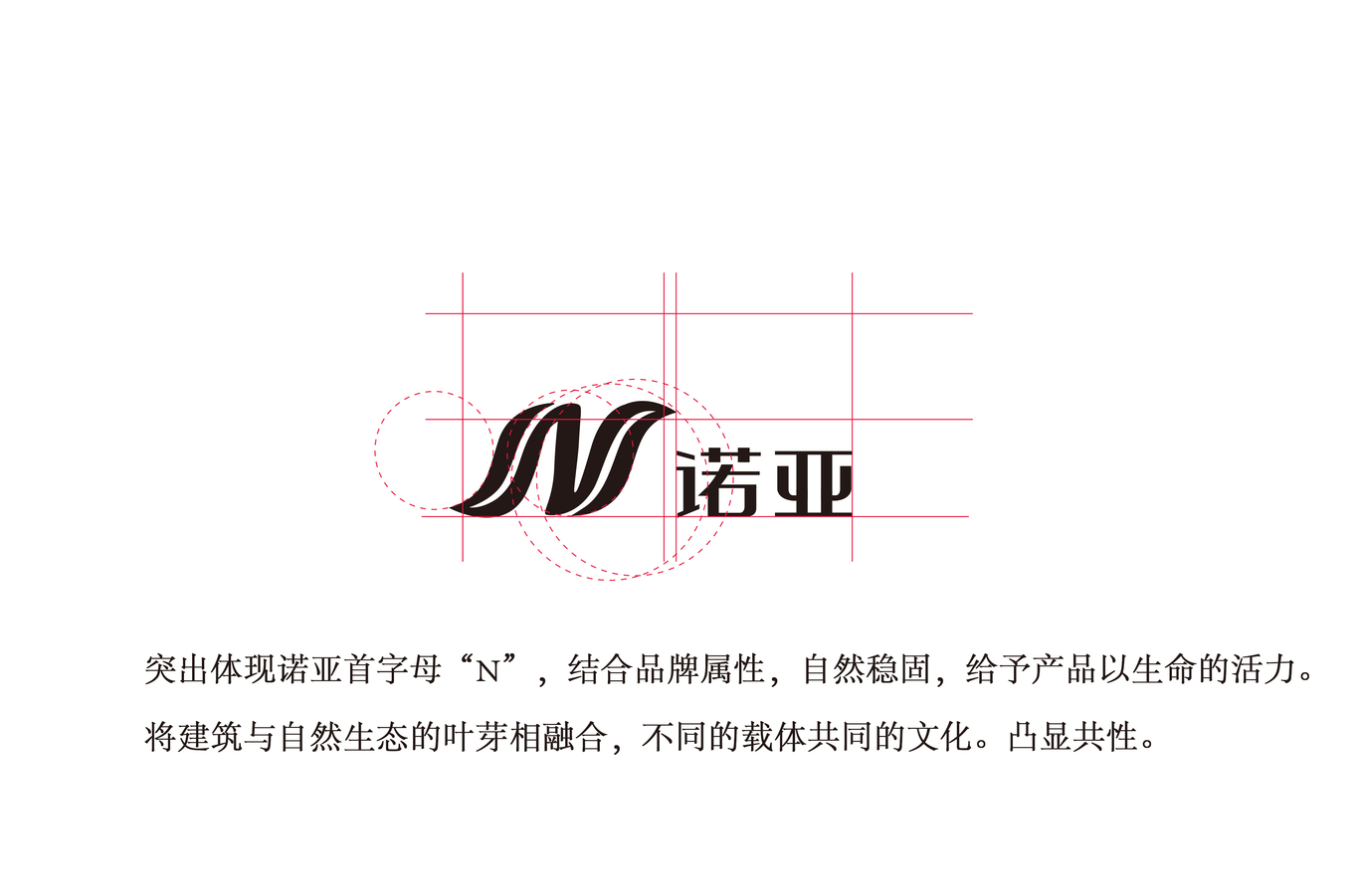 諾亞建筑行業(yè)logo設計圖17