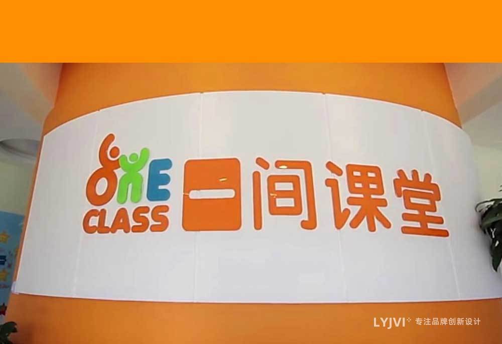 一间课堂LOGO设计图11