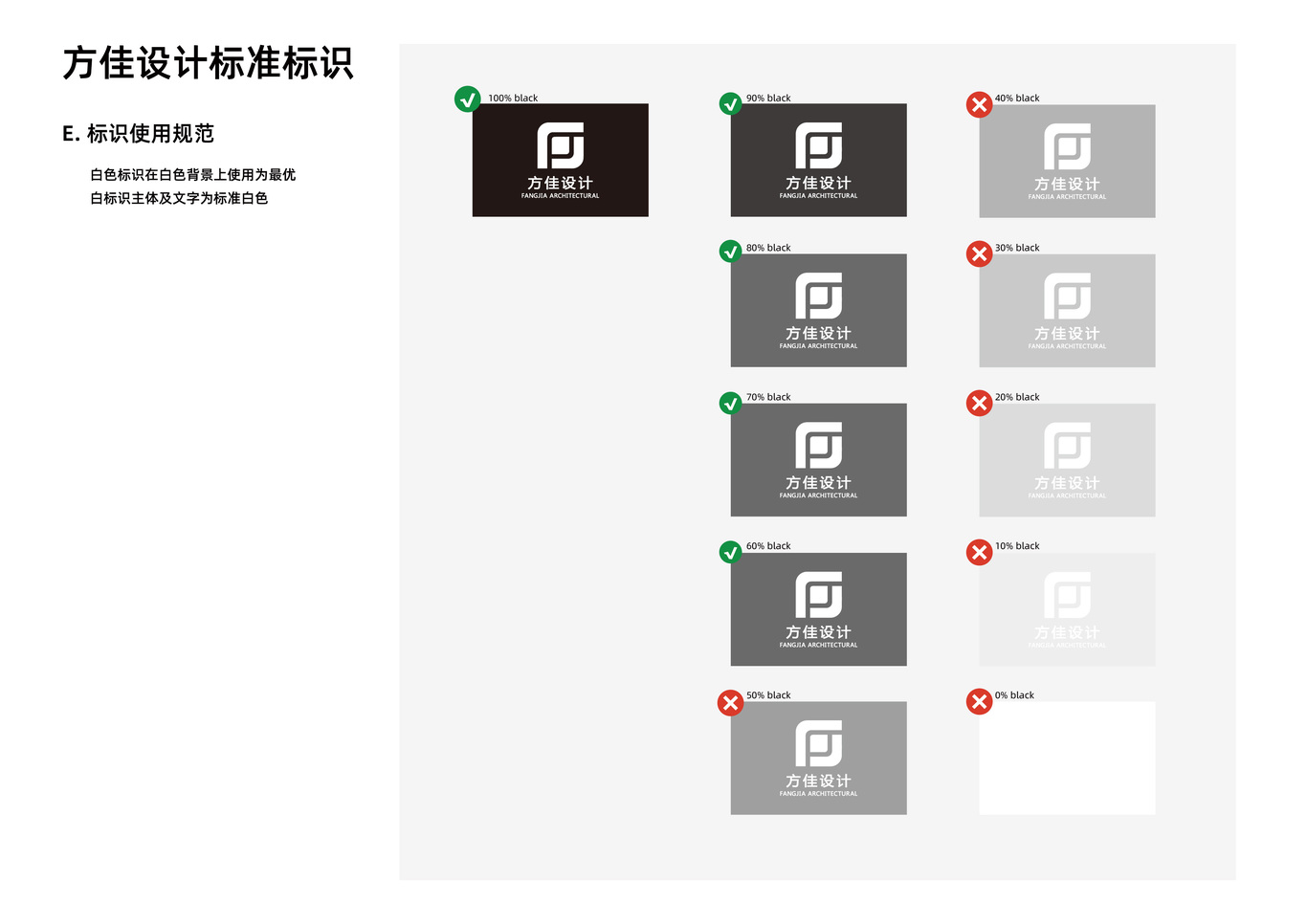 方佳设计logo图12