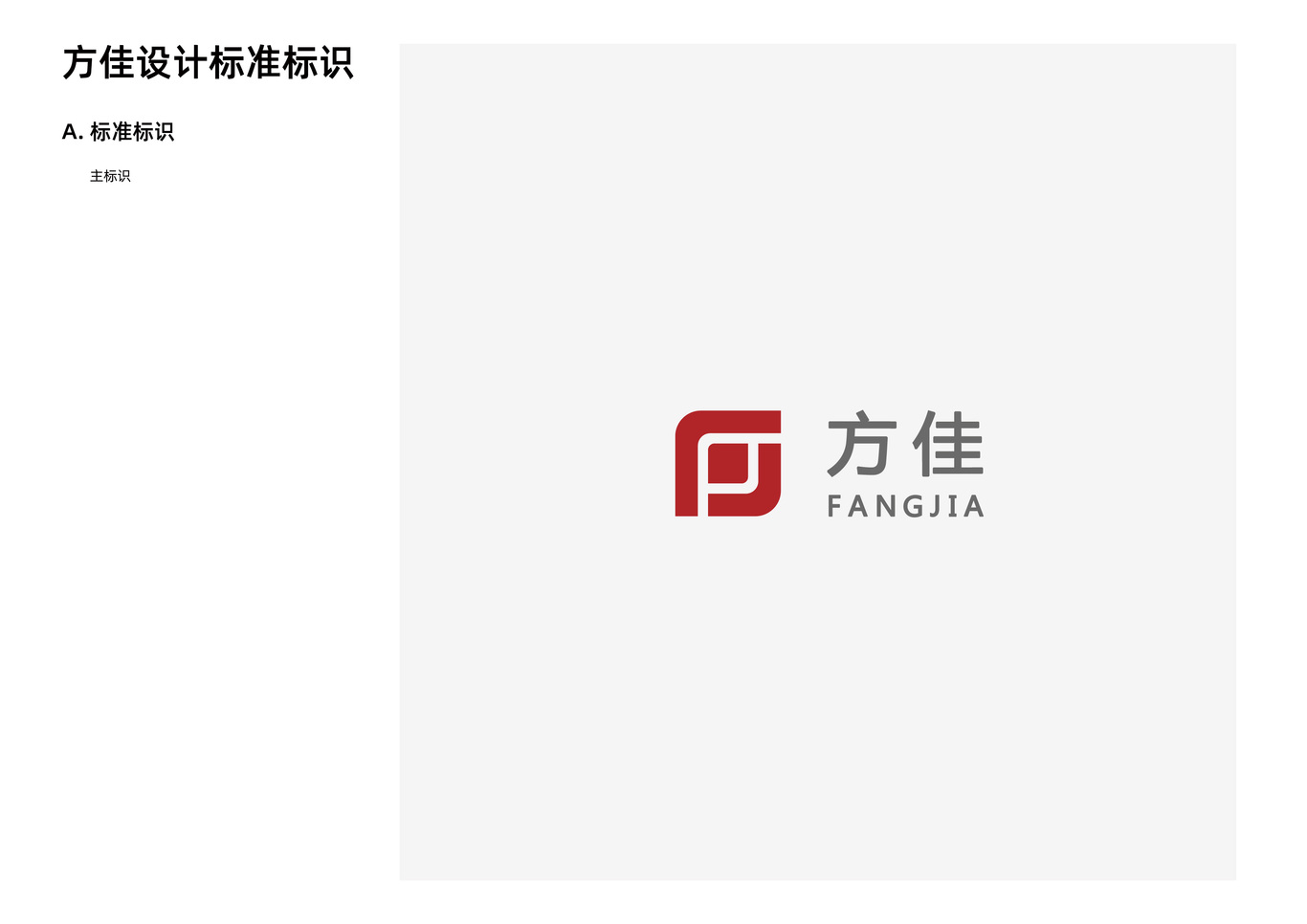 方佳设计logo图3