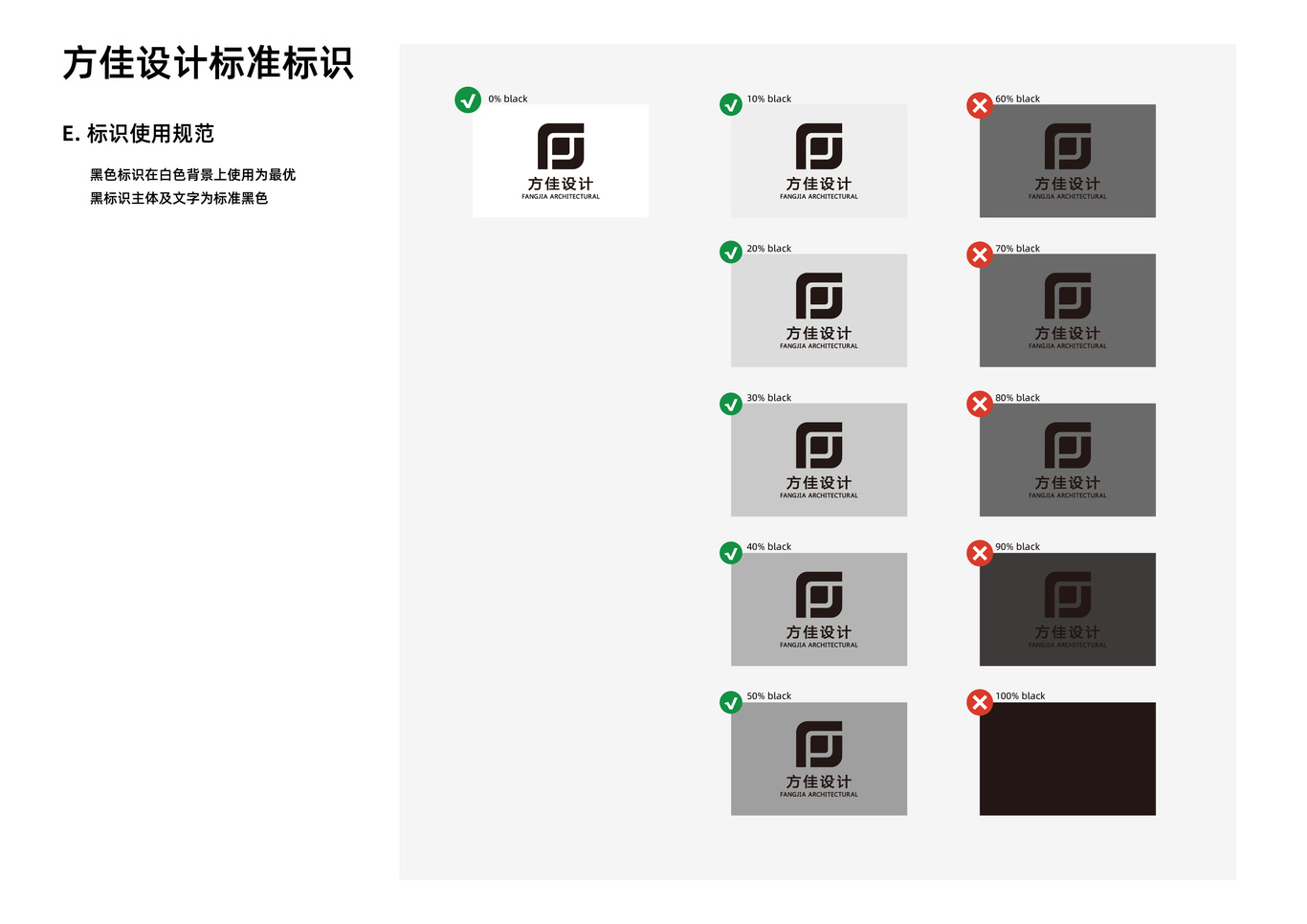 方佳设计logo图11