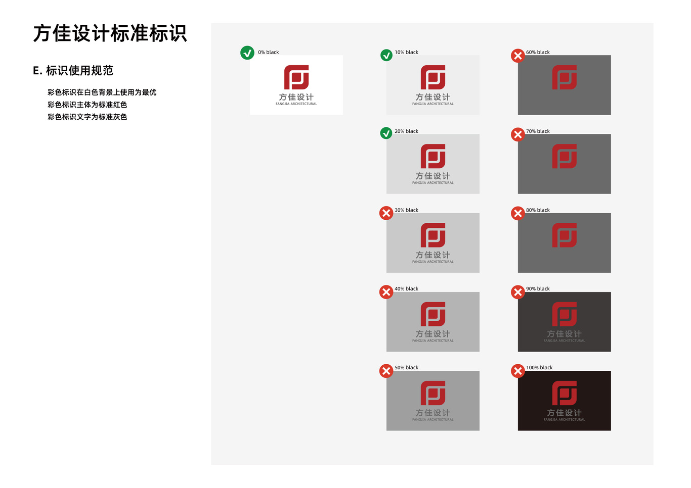 方佳设计logo图10