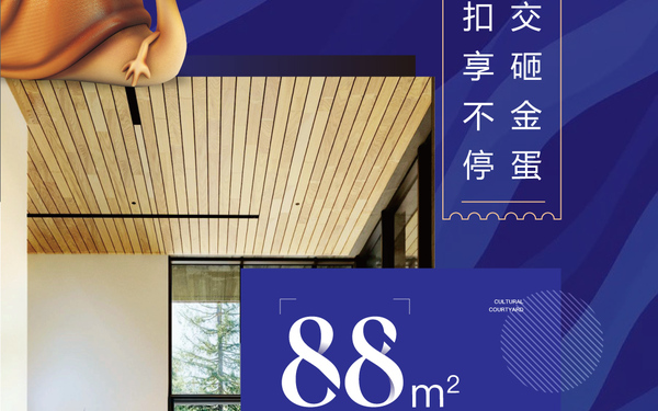 地产项目产品宣传微推