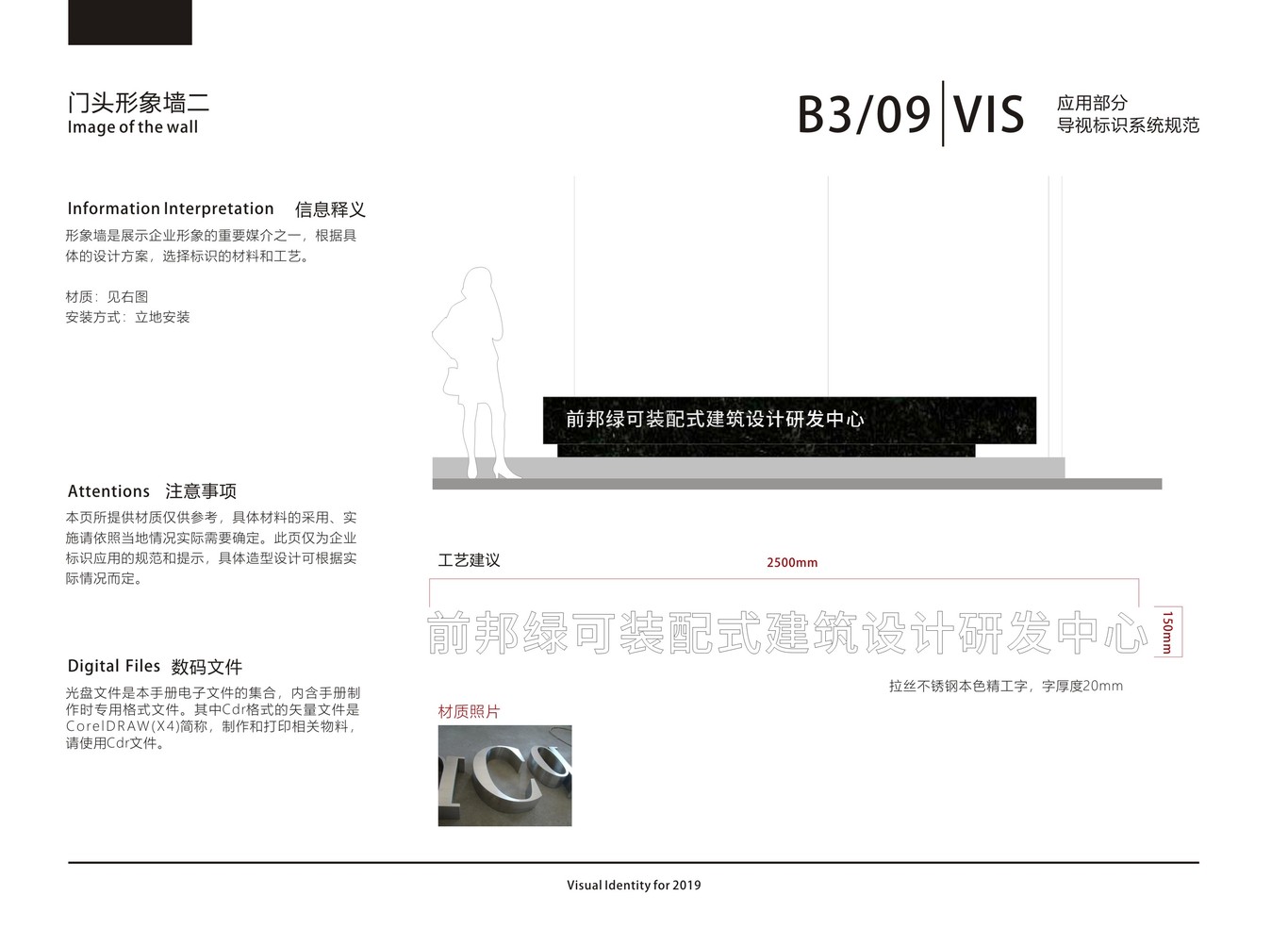 綠可集成房屋VI設(shè)計(jì)圖20