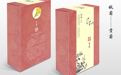 【梅兰竹菊】四款花茶盒子包装设...