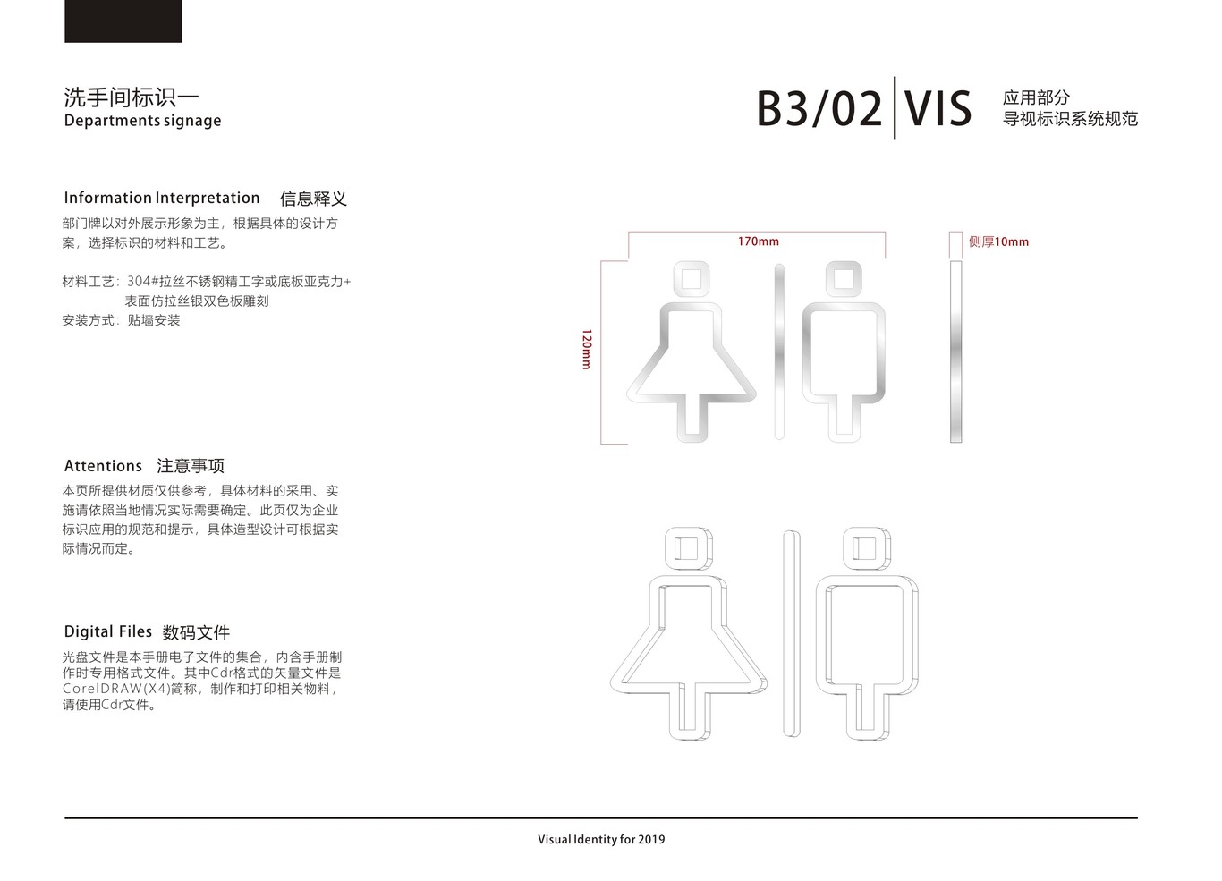 綠可集成房屋VI設(shè)計(jì)圖15