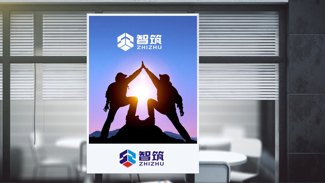 智筑建筑工程類LOGO設計中標圖4