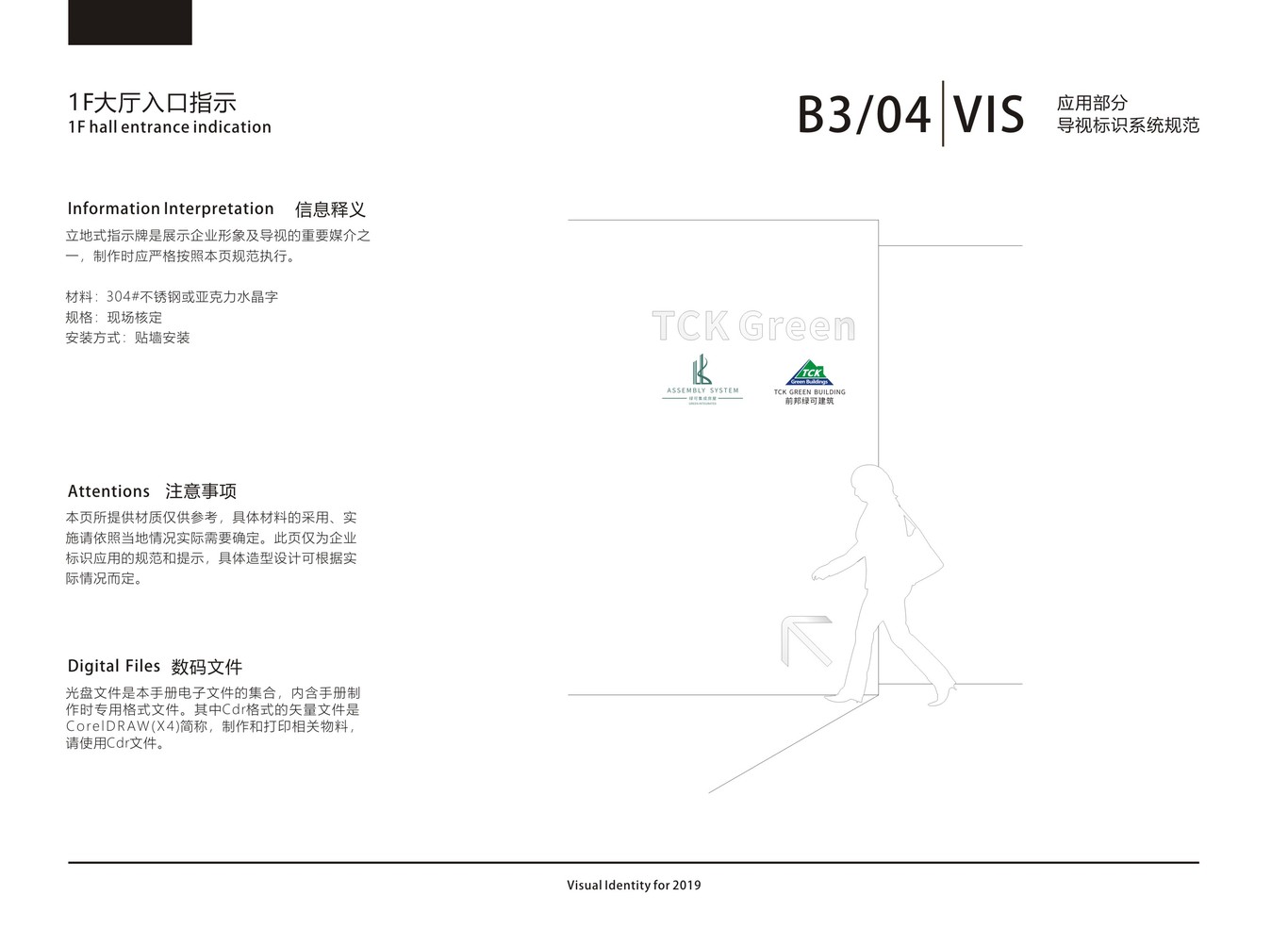 綠可集成房屋VI設(shè)計(jì)圖17