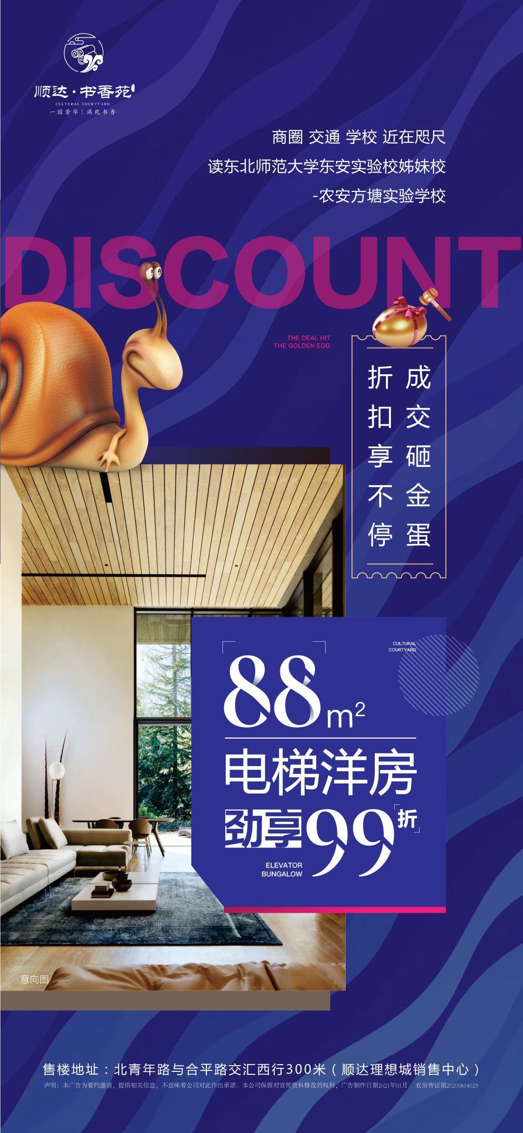 地产项目产品宣传微推图0