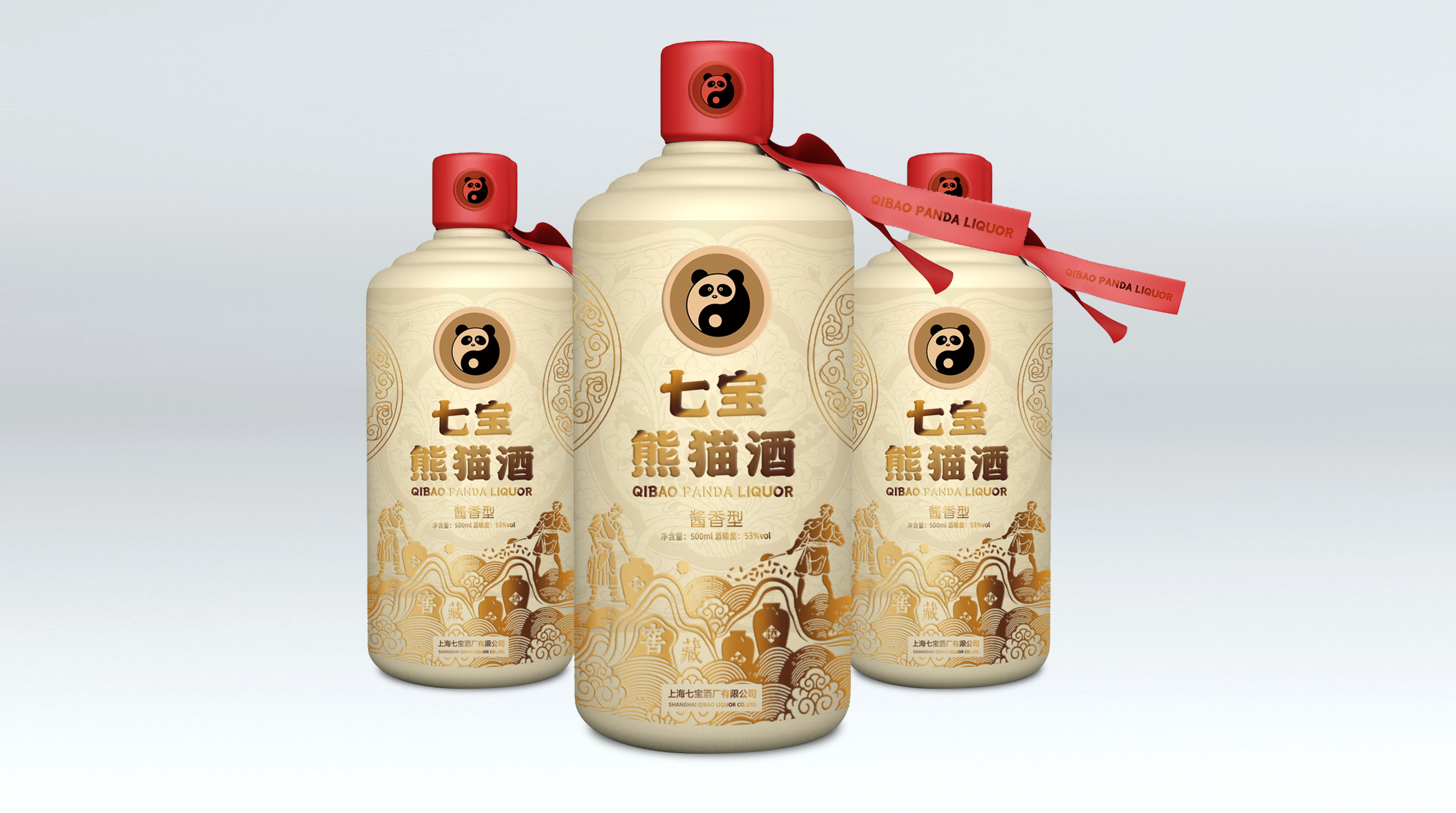 再値下げ！七宝熊猫酒（白酒）