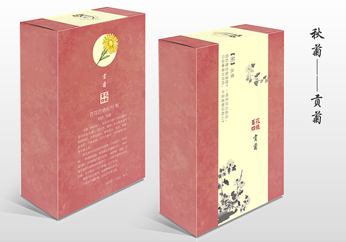 【梅蘭竹菊】四款花茶盒子包裝設計圖0