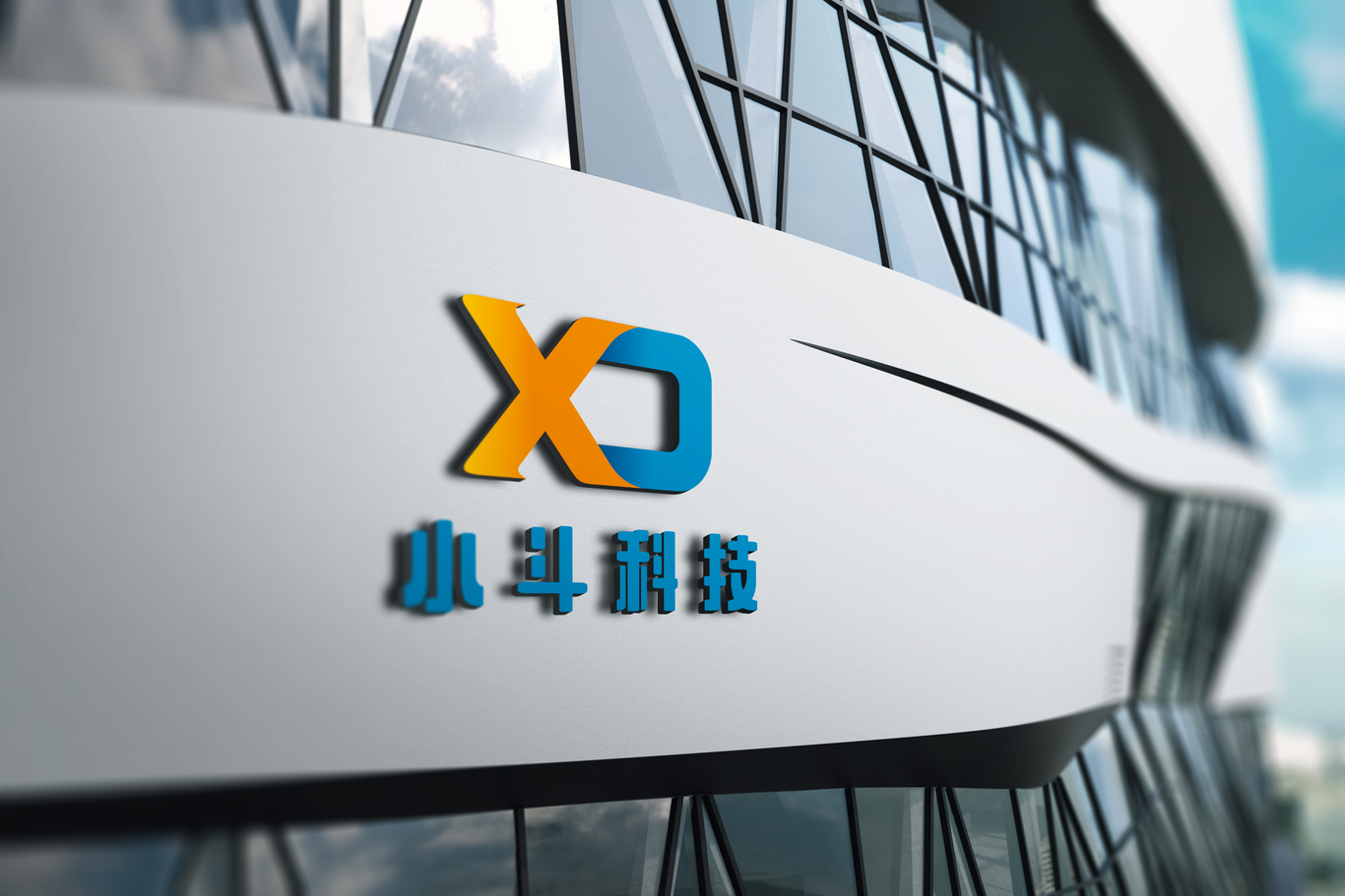 小斗智能科技公司logo图7