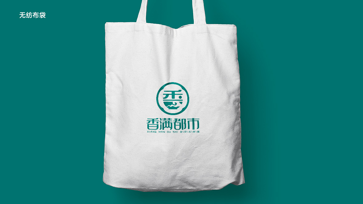 香滿都市餐飲類LOGO設(shè)計(jì)中標(biāo)圖11