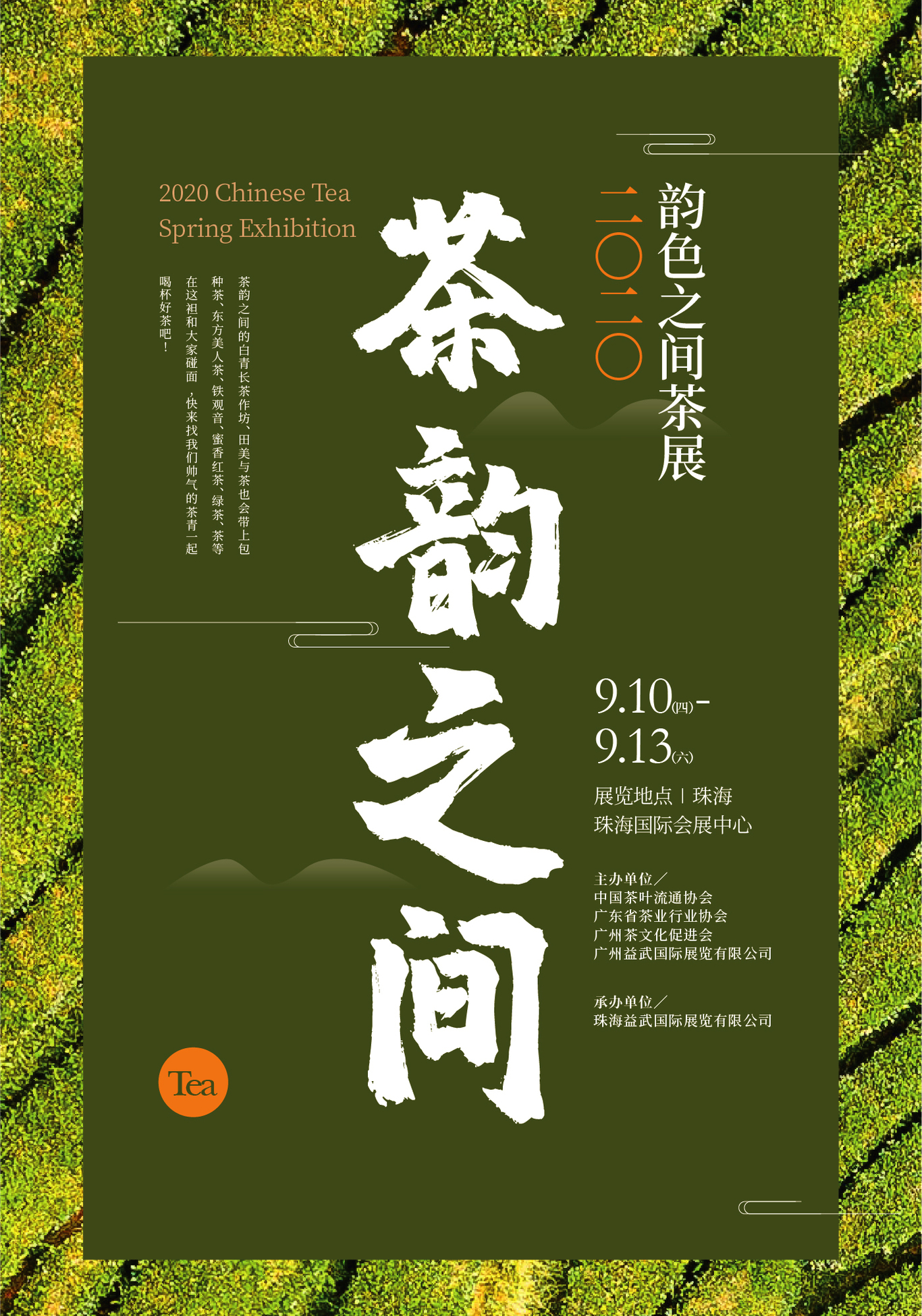 海報合集（茶，漸變，孟菲斯，食物，人物）圖2