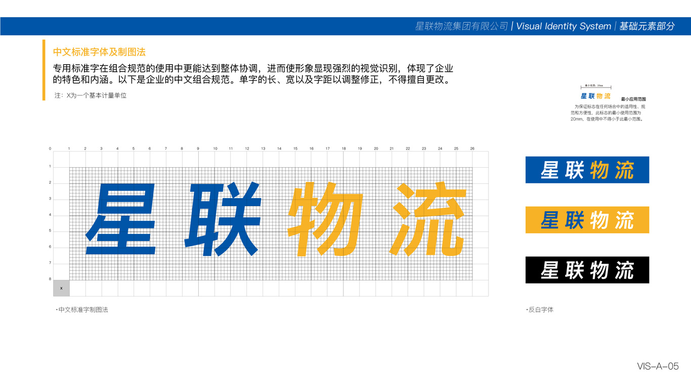 星联物流Starline图4