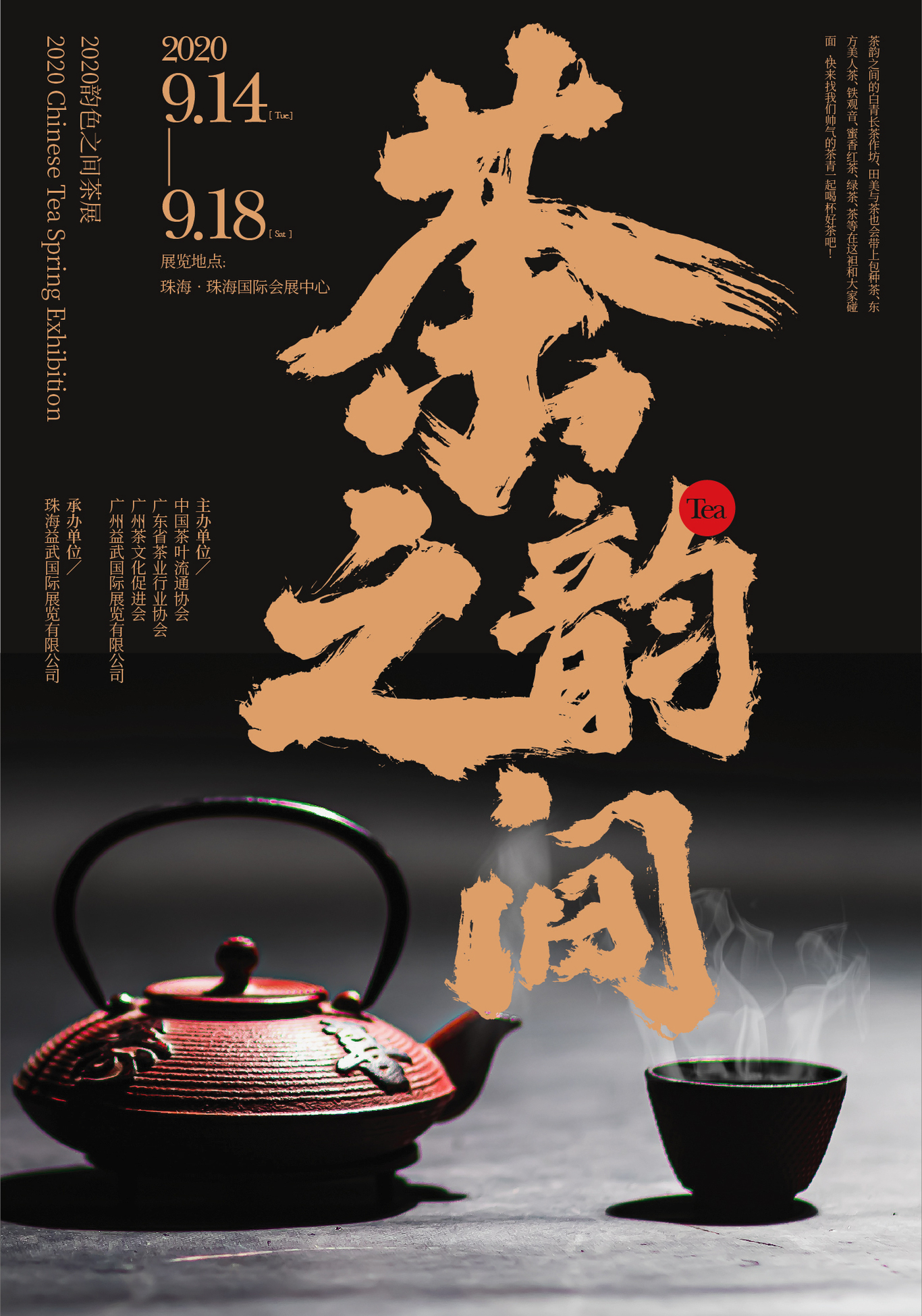 海報合集（茶，漸變，孟菲斯，食物，人物）圖1