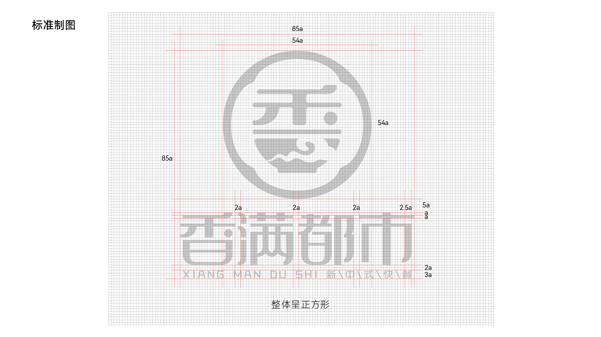 香满都市餐饮类LOGO设计中标图3