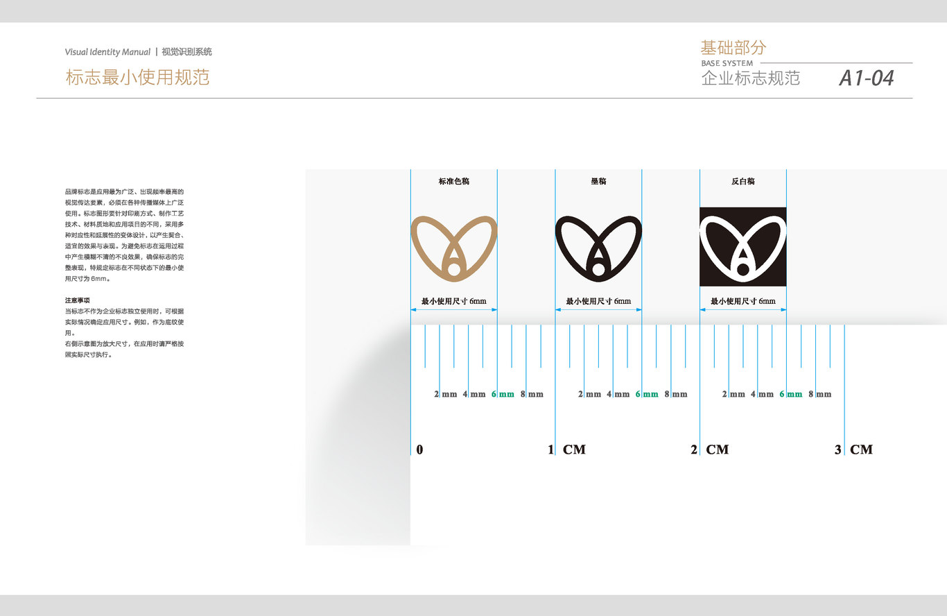 2020神仙居·景澜酒店VI设计方案图6