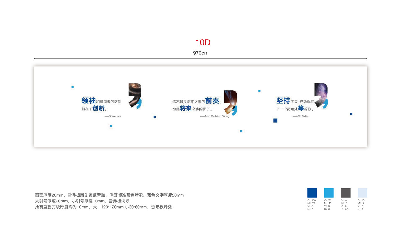 2020太仓东软数字工厂空间装饰方案图43