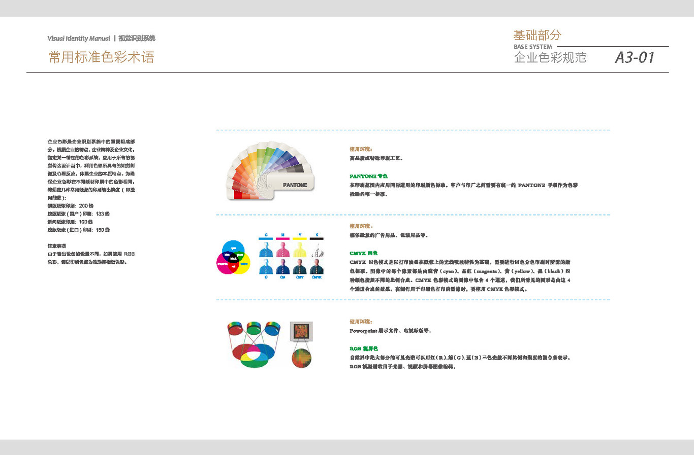 2020神仙居·景澜酒店VI设计方案图13