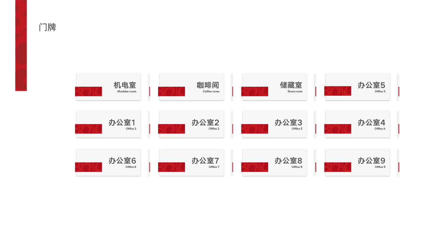 博思曙光新办公室空间设计方案图10