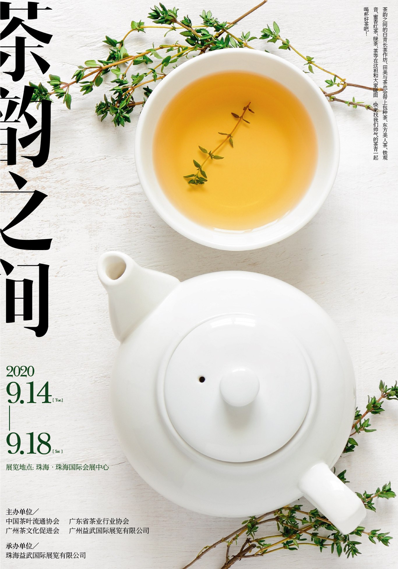 海報合集（茶，漸變，孟菲斯，食物，人物）圖0