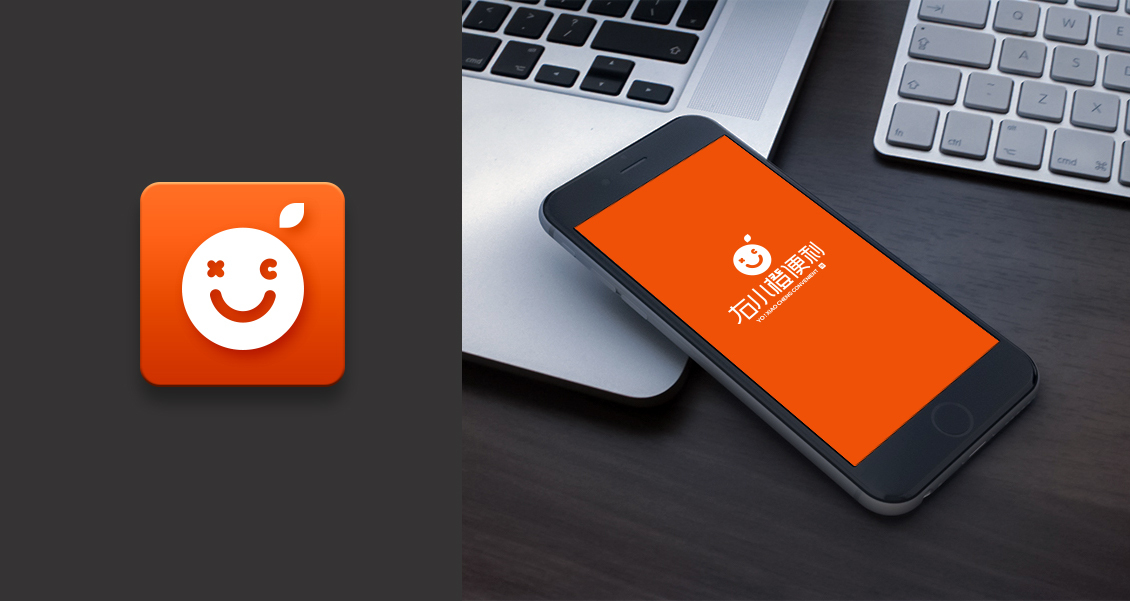 右小橙便利VI設(shè)計圖7