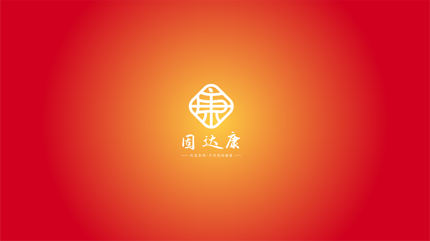 固達(dá)康保健科技品牌LOGO設(shè)計(jì)中標(biāo)圖3