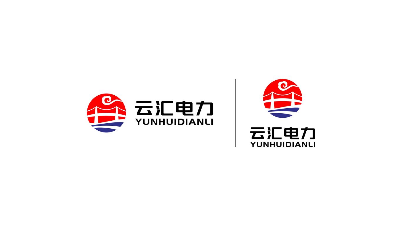 云汇电力工程类LOGO设计中标图3