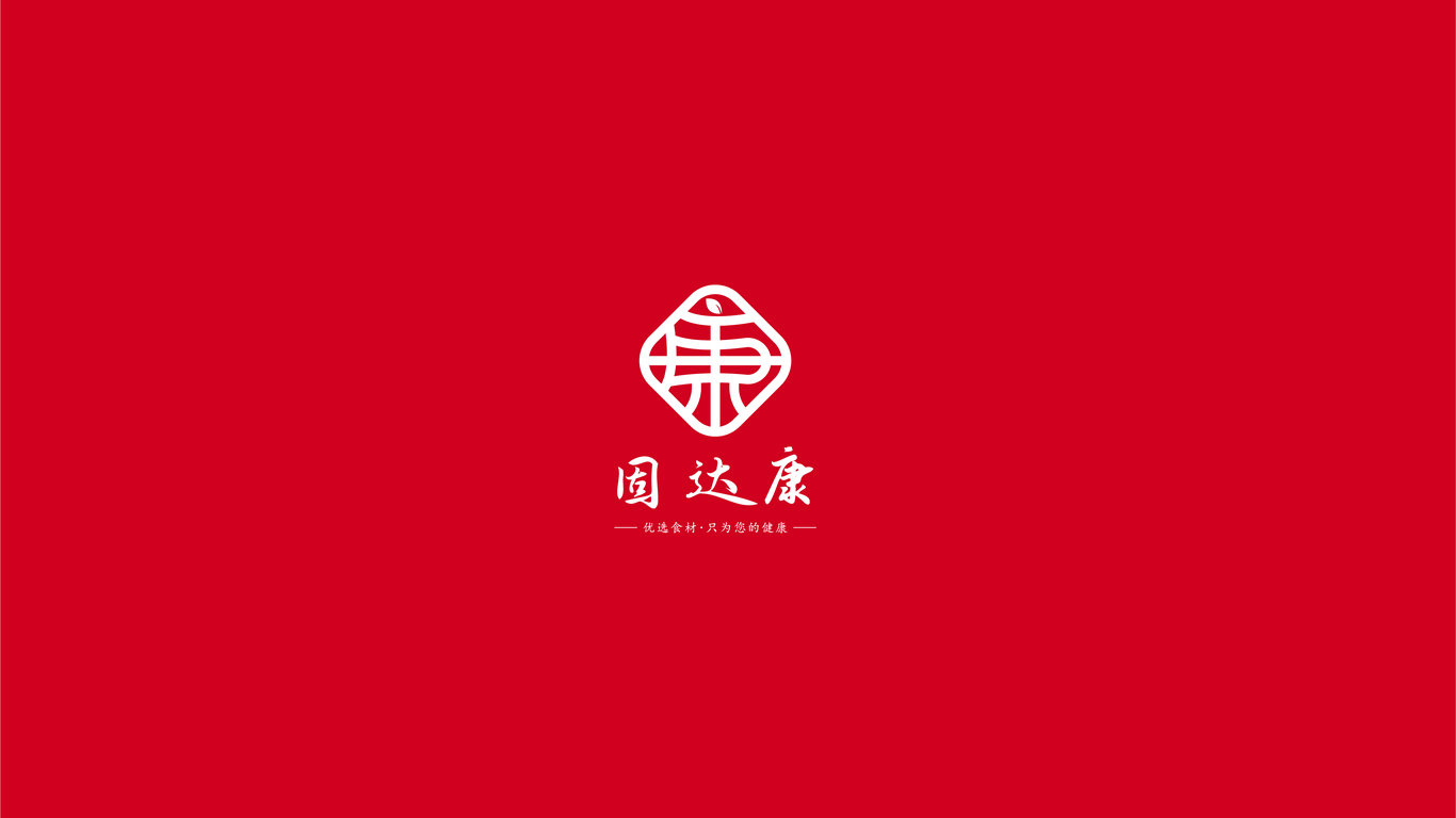 固達(dá)康保健科技品牌LOGO設(shè)計(jì)中標(biāo)圖2