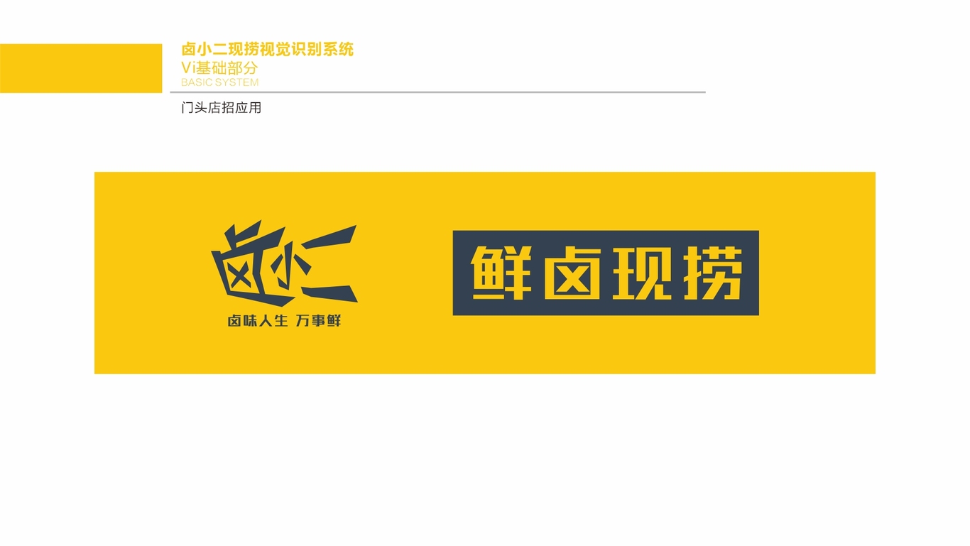 现捞logo图3