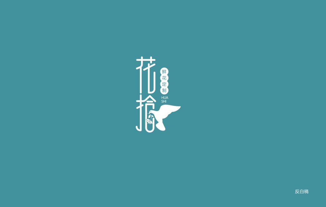 花拾原創(chuàng)LOGO設(shè)計(jì)圖1