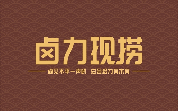 现捞logo