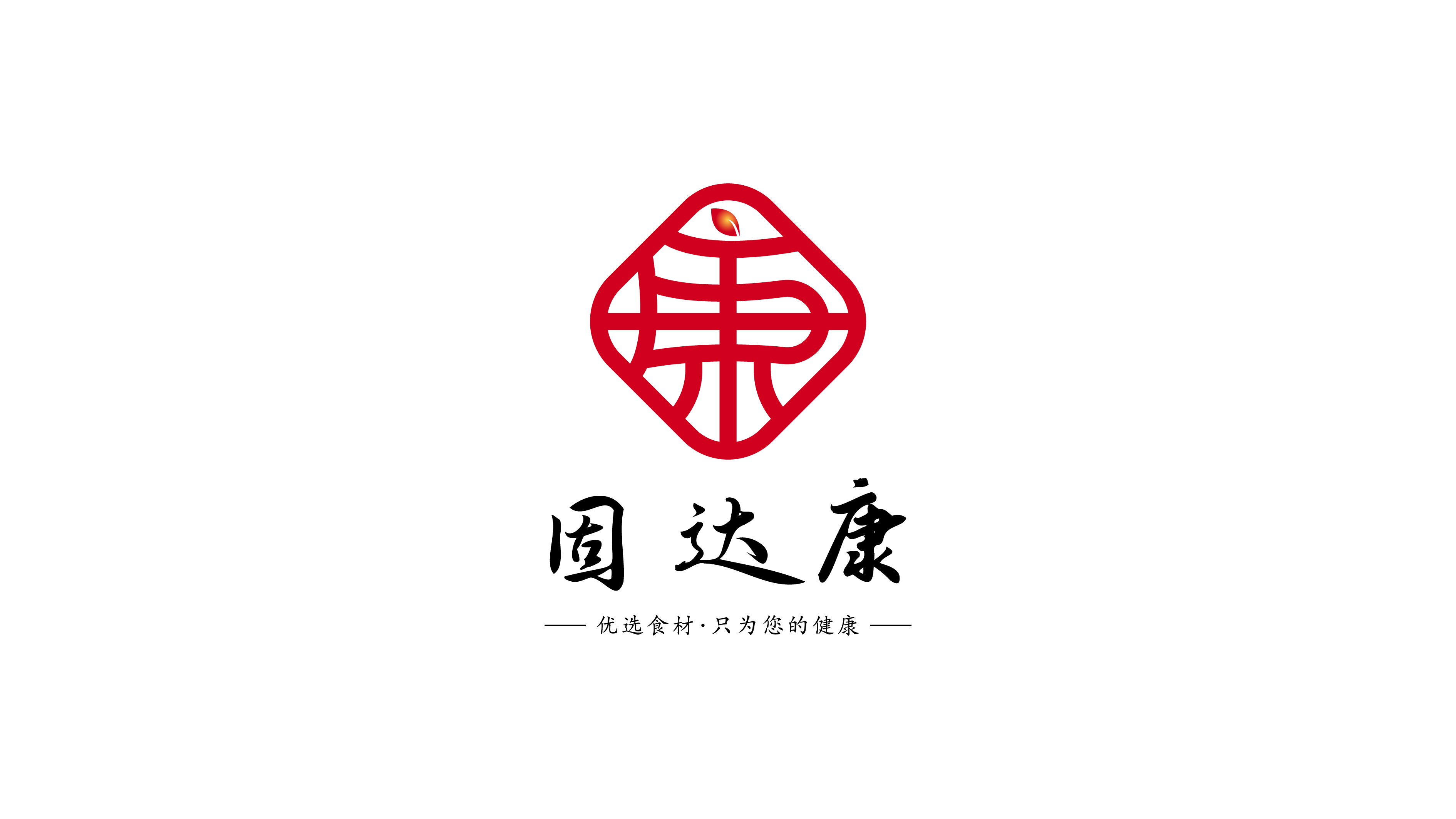 固达康保健科技品牌LOGO设计