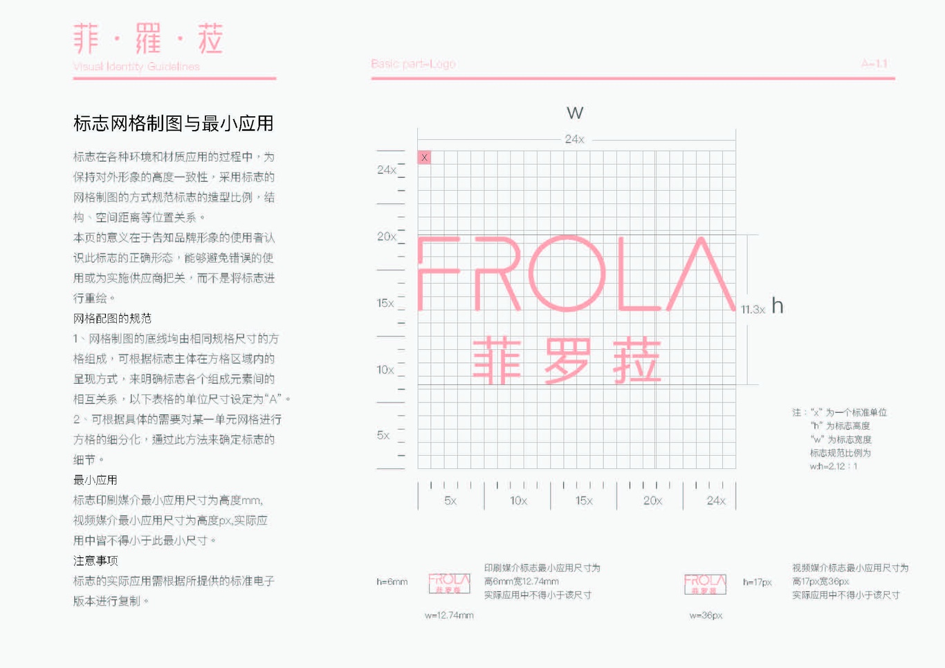 菲罗菈家纺VI设计图11