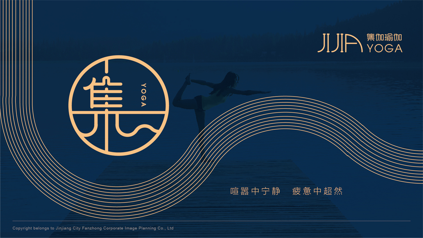 集伽瑜伽logo設(shè)計(jì)圖6