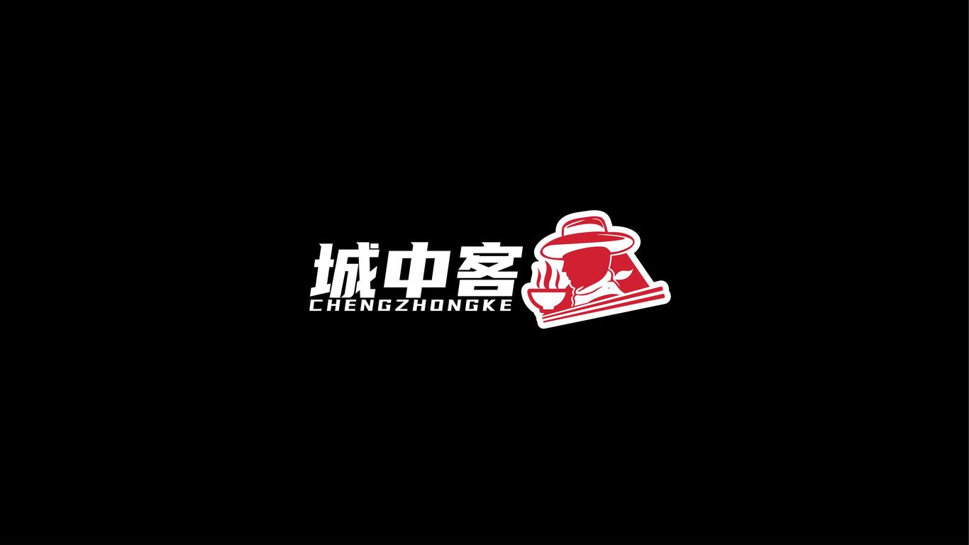 城中客餐饮类LOGO设计中标图7