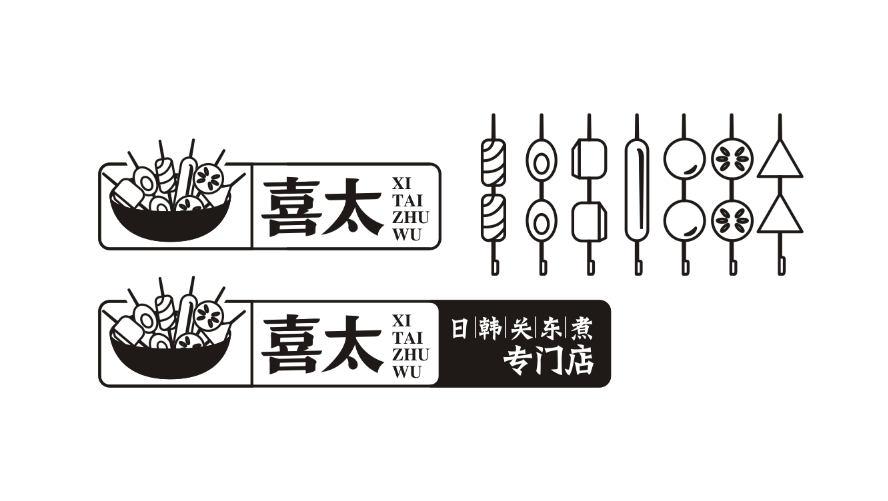 喜太·煮物丨森霖設(shè)計(jì)工作室圖10