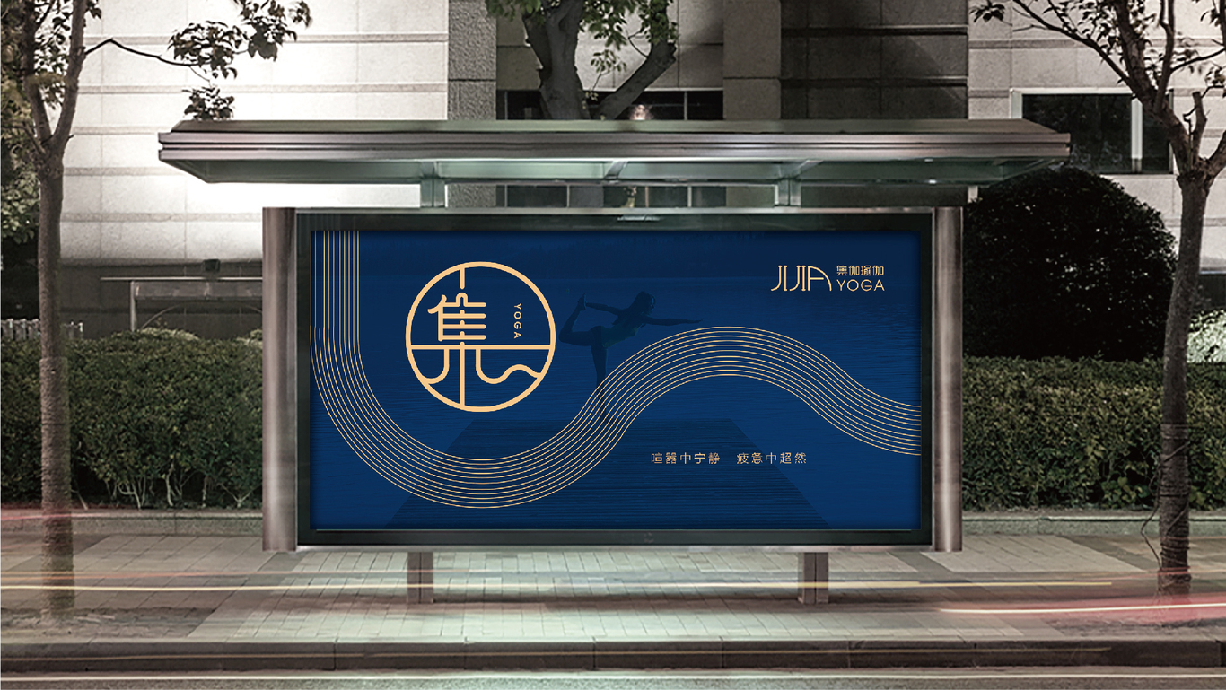 集伽瑜伽logo設(shè)計(jì)圖7