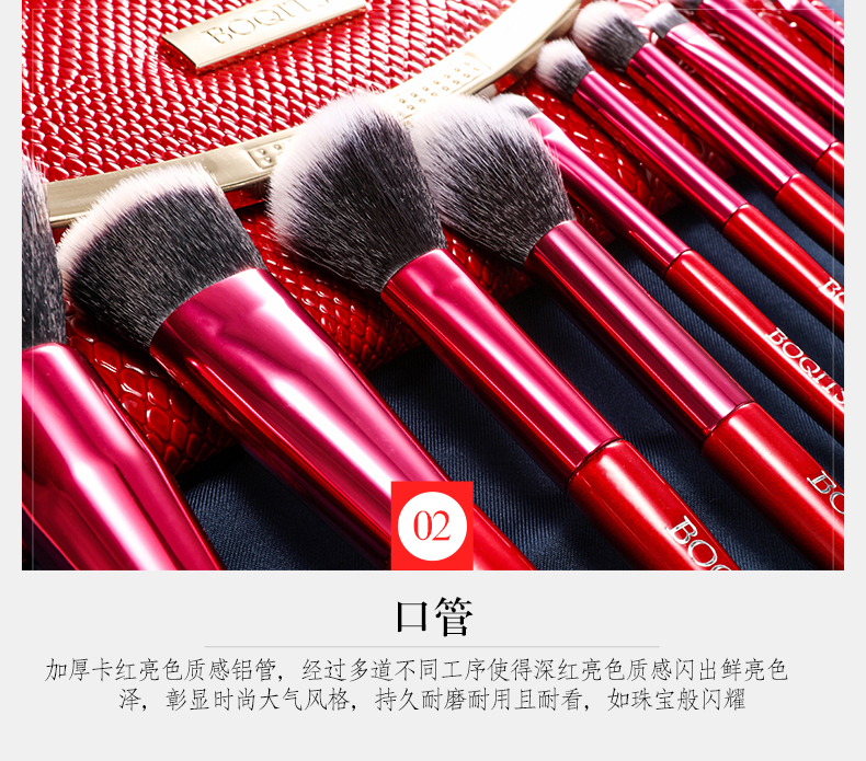 芭淇化妝刷詳情頁(yè)設(shè)計(jì)圖6