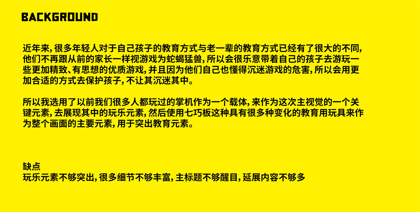 七巧板幼儿园图1
