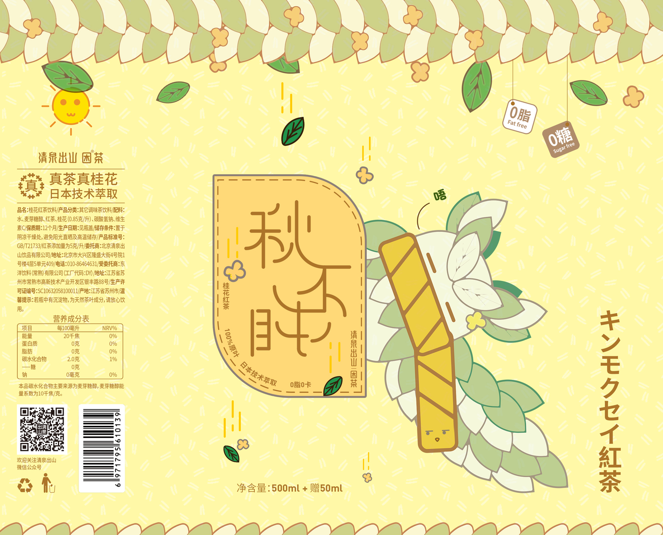 四季不困图6